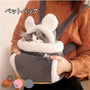 ペットバックパック リュック リュックサック ペットバッグ 小型犬 猫 ペット バッグ おしゃれ かわいい バックパック ペット用 散歩 軽い 散歩 犬 猫 う...