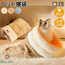 ペットベッド ペットハウス 猫ハウス 猫家 寒さ対策 ペット家 キャットハウス キャット家 猫用 暖かハウス ペットハウス ふわふわ 温かい 秋 冬 ふかふか素...
