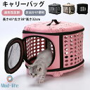 ペットキャリーバッグ 猫キャリー 猫 キャリーケース ペットキャリーバッグ 犬猫兼用 手提げキャリーバッグ 上質 軽量 犬キャリー 飛び出し防止 通気性 耐久性...