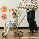 2024年新作 子供用三輪車 7in1 三輪車 乗用玩具 ギフトボックス付き シート調整可 背もたれ調整可 三点式レベル コントロールバー 取り外し可能ペダル ...