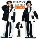 送料無料 キッズ ダンス衣装 ロックダンス衣装 2点セット ヒップホップ 子供 セットアップ 男の子 女の子 レディース メンズ ジャージ スーツ スラックス ...