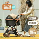 ペットカート 対面式 分離式 2way 折りたたみ 多頭 中型犬 小型犬 フルオーペン 4輪 アルミ製 収納 軽量 ストッパー付き 組立簡単 犬カート ドッグカート ペットバギー キャリバッグ カート ペット用 介護 お出かけ 旅行 通院 散歩 ペット 耐荷重25kg 雨よけ 頑丈(4)