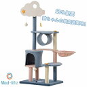 キャットタワー 猫タワー キャットハウス 猫ベッド 据え置き型 多機能 ポンポン 多頭飼い 雲 隠れ家 ハンモック 爪とぎ ポール 運動不足解消 麻紐 スリム ...