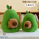 送料無料 かわいいカピバラのぬいぐるみ おもしろい カピバラ ぬいぐるみ クッション かわいい グッズ お祝い プレゼント ギフト くまさん オシャレ 面白い ...