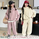 送料無料 子供服 上下 セットアップ 女の子 スポーツウェア ガールズ パーカー ロングパンツ ルームウェア ジャージ 女児 長袖 普段着 春秋冬 ジュニア服 ...