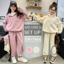 送料無料 セットアップ キッズ ジャージ 女の子 長袖 スタンドカラー ファスナー フード付き 子供 秋服 春秋 新作 上下セット トップス パーカー ズボン ...