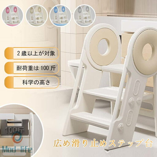 『送料無料』踏み台 子供 キッズステップ ステップ ステップ台 子ども こども キッズ ふみ台 トイレ 手洗い 玄関 庭 2段 昇降 おしゃれ 北欧 ナチュラル アイボリー 幼児 足置き台 洗面所 台所 お手伝い出産祝い 洗濯可能 『送料無料』踏み台 子供 キッズステップ ステップ ステップ台 子ども こども キッズ ふみ台 トイレ 手洗い 玄関 庭 2段 昇降 おしゃれ 北欧 ナチュラル アイボリー 幼児 足置き台 洗面所 台所 お手伝い出産祝い 洗濯可能