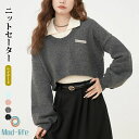 ニットセーター トップス ニット レイヤード 配色 切り替え アウター 長袖セーター 重ね着 きれいめ レディース 着痩せ 体型カバー やわらかい シンプル カ...