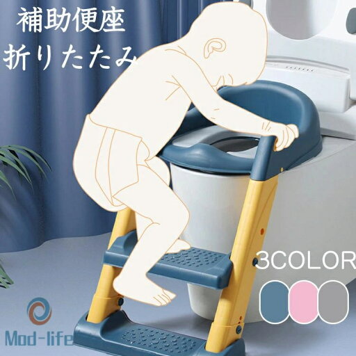 補助便座 子供 ステップ式 トイレトレーニング 踏み台 補助便座 折りたたみ おまる 子供 トイレ練習 トイレトレーナー 取外し可能 子供用トイレット ベビー 滑り止め ふかふか補助便座 女の子 男の子 プレゼント お誕生日 子供用 補助便座 子供 ステップ式 トイレトレーニング 踏み台 補助便座 折りたたみ おまる 子供 トイレ練習 トイレトレーナー 取外し可能 子供用トイレット ベビー 滑り止め ふかふか補助便座 女の子 男の子 プレゼント お誕生日 子供用