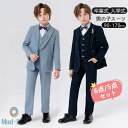 キッズ スーツ フォーマル 子供服 子供 写真撮影 男の子 シャツ 長袖 上下セット 洋服 ベビー 赤ちゃん セットアップ 可愛い 結婚式 七五三 入学式 入園...