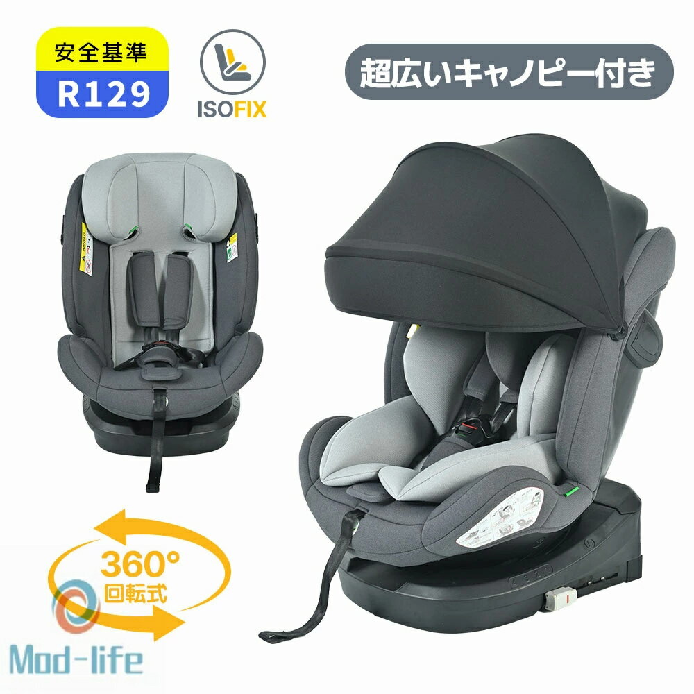 【トップテザー】 チャイルドシート 新生児 ISOFIX 0歳〜12歳頃 360度回転式 40〜150cm ジュニアシート 長く使える 洗える 取付簡単 キッズシート ベビーシート 角度調節可能 超広いキャノピー付き 出産祝い 車 子供 赤ちゃん キッズ 孫 プレゼント 日焼け対策 軽量 新作