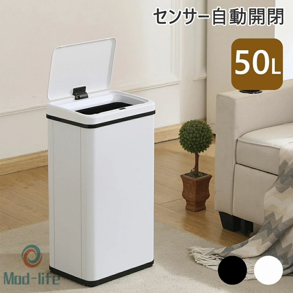 ゴミ箱 50L 自動開閉 ごみ箱 自動 おしゃれ 50リットル 45L袋対応 大容量 50L ふた付き スリム 大容量 キッチン リビング ごみ箱 高機能センサー 大型 屋外 屋内 ステンレス製 ペダルいらず ダストボックス ごみ箱 縦型 資源ゴミ 新作