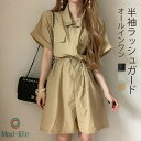 オールインワン ラッシュガード レディース つなぎ 夏用 半袖 サロペット ゆったり サロペットパンツ ショートパンツ オーバーオール ワイドパンツ ガウチョパンツ ショーツ 襟付き 体型カバー ポケット付 カバーアップ カジュアル 可愛い 着痩せ 無地