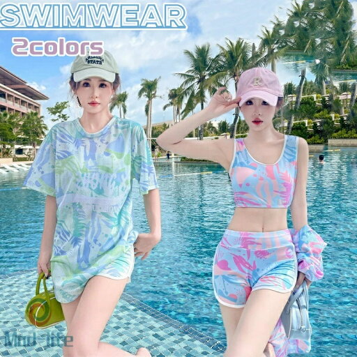 水着 レディース ビキニ 3点セット 半袖Tシャツ 体型カバー タンキニ パッド付き ショートパンツ 可愛い セパレート ラッシュガード カバーアップ ジュニア 小胸 ゆったり みずぎ スイムウエア 学生 女性 温泉 海水浴 海 ビーチ リゾート 韓国風 水着 レディース ビキニ 3点セット 半袖Tシャツ 体型カバー タンキニ パッド付き ショートパンツ 可愛い セパレート ラッシュガード カバーアップ ジュニア 小胸 ゆったり みずぎ スイムウエア 学生 女性 温泉 海水浴 海 ビーチ リゾート 韓国風