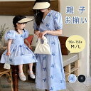 ワンピース バルーン袖 親子ペア 親子お揃い 親子コーデ 母女 姉妹 綿 花柄 ブラック ブルー 水色 お揃い ママ 娘 大人 子供 レディース キッズ 女の子...