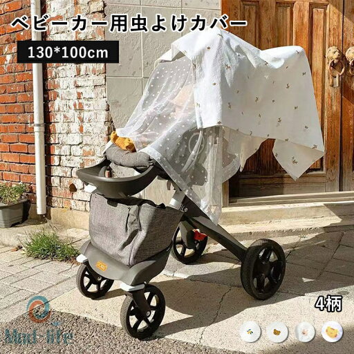 ベビーカー 蚊帳 ベビーカーカバー 虫よけカバー UVカット 蚊よけ 日よけ 通気性 コットン レース かわいい 刺・ 日よけネット 防虫ネット 取り付け簡単 お出かけ お散歩 おしゃれ 汎用型 サンシェイド 風よけ 可愛い 収納便利 熱中症対策 ベビーカー 蚊帳 ベビーカーカバー 虫よけカバー UVカット 蚊よけ 日よけ 通気性 コットン レース かわいい 刺・ 日よけネット 防虫ネット 取り付け簡単 お出かけ お散歩 おしゃれ 汎用型 サンシェイド 風よけ 可愛い 収納便利 熱中症対策