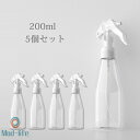 スプレーボトル アルコール対応 5個セット 200ml 小分けボトル 詰替え容器 詰替ボトル シンプル スプレー容器 ボトル 小分け ノズルロックでき ミスト コスメ用 詰替ボトル 家庭用/会社用/学校用以内(4)