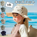 ランキング1位受賞|子供 サファリハット キッズ 男の子 女の子 帽子 バスケットハット キッズ ハット つば広 あご紐付き 日よけ サンハット 折りたたみ サマーハット キャップ 日焼け対策 uv対策 お出かけ用 アウトドア 旅行 幼児 幼稚園 入園 海遊び 旅行