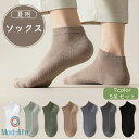 ソックス メンズ 7color 5足セット フットカバー 隠れる 見えない 見えにくい 靴下 スニーカーソックス ビジネス ソックス ショート くつした くつ下 無地 短い ソックス 靴下 ファッション 滑り止め 無地 シンプル ショート(4)