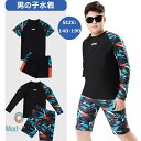 男の子 ラッシュガード 水着 上下 2点セット 海 プール 日焼け対策 男の子 みずぎ キッズ水着 子供 男児 スクール水着 学生 スポーツウエア トップス パンツ セパレート スイムウェア 子ども用 みずぎ おしゃれ スイミング プール(4)