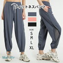 スポーツパンツ ヨガパンツ フィットネスパンツ レディース 吸汗速乾 女 ボトムス レギンス ジョガー ゆったり スウェットズボン ジャージ ストレッチ 練習用...