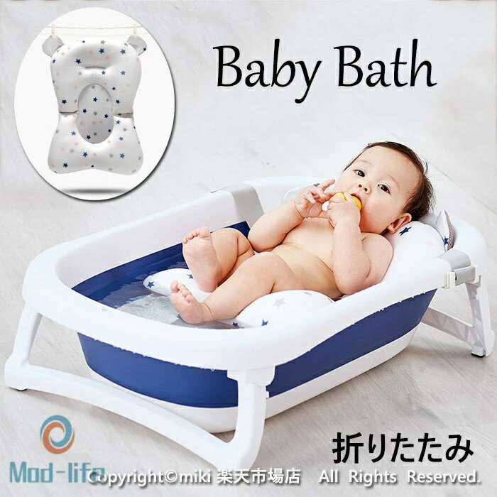 折りたたみ バスタブ 洗濯たらい 沐浴マット おりたたみバケツ ベビーバス 赤ちゃん お風呂 ペットバス バスタブ お風呂 滑り止め 安全 コンパクト 収納 取っ手付き 温冷水対応 水抜き穴付 新生児 赤ちゃん 洗い桶 水遊び ベビー プール 出産 ギフト プレゼント
