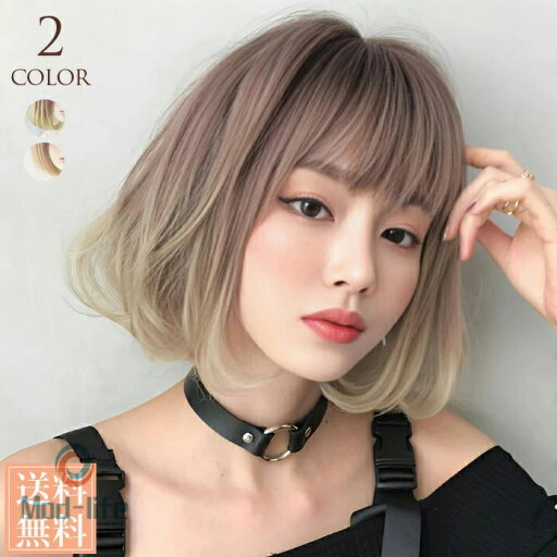 ウィッグ ボブ ショート 普段使い ショートヘア 後ろ髪 30cm ストレート おしゃれ かわいいウィッグ ウイッグ フルウィッグ 通気性 ピンク ローズ ゴールド グラデーション アイロン ワックス 女性 レディース 大人かわいい ファッションウィッグ ウィッグ ボブ ショート 普段使い ショートヘア 後ろ髪 30cm ストレート おしゃれ かわいいウィッグ ウイッグ フルウィッグ 通気性 ピンク ローズ ゴールド グラデーション アイロン ワックス 女性 レディース 大人かわいい ファッションウィッグ