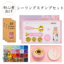 シーリングスタンプ シーリングワックス セット ワックス ワックスビーズ スプーン ヘッド 蝋封 ワックス 初心者 マカロン色 便箋 祝福 印鑑封筒 告白 祝い...