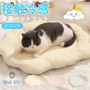 送料無料 ペットベッド 夏用 猫 ベッド 犬ベッド ひんやりマット クッション 夏 冷感 冷却マット 花柄 丸洗い 柔らかい ひんやり ペット用品 夏用 マット 猫用 小型犬 中型犬 ペットベッド クッション 猫ベッド 犬 耐噛み 暑さ対策 涼感 柔らかい(4)