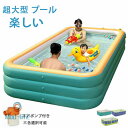ビニールプール 大型 超大型 子供用 428×195×60cm 5サイズ対応 180×130×60cm 子供 大人 ファミリープール エアポンプ付き 空気入れ ...