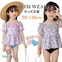 キッズ 水着 女の子 子供水着 半袖 こども 子供用 セパレート 3点セット 帽子付け フィットネス ベビー水着 幼稚園 小学生 女子 女児 ガールズ 海水浴 スイムウェア スクール水着 水泳 UV対策 日焼け防止 可愛い 上下別柄 フリル 全2色 90 100cm 110cm 120cm 130cm(4)