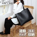 送料無料 トートバッグ レディース 本革 牛革 レザー 大人 女子 大き目 肩掛け 通勤バッグ A4 通勤 革 通勤 通学 軽い 可愛い おしゃれ 大容量 高級...