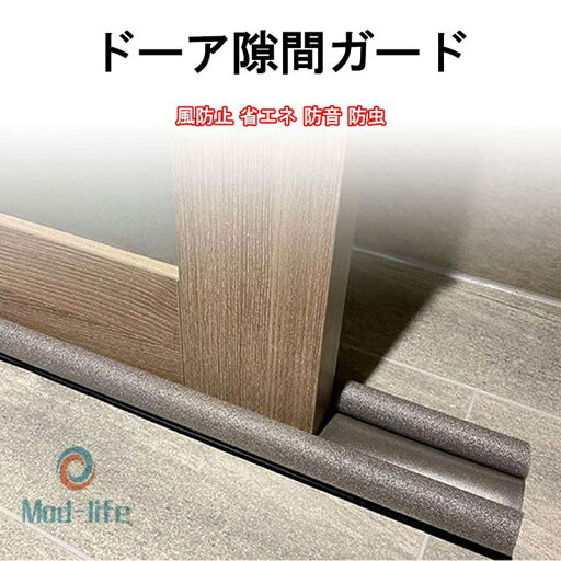 ドア隙間カバー 風防止 省エネ ストッパー 防音 防虫 長さ調整可能 隙間 室内ドア すきま風ストッパー すき間 便利グッズ 節電 防寒90CM*10CM二個セット ドア隙間カバー 風防止 省エネ ストッパー 防音 防虫 長さ調整可能 隙間 室内ドア すきま風ストッパー すき間 便利グッズ 節電 防寒90CM*10CM二個セット
