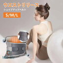 ダイエットベルト シェイプアップベルト ウエストシェイパー メンズ レディース お腹やせ 男女兼用 サウナベルト 加圧ベルト 発汗ベルト ダイエット ベルト 加圧 腹巻 お腹 痩せ ウエスト 引き締め くびれ グッズ 腹筋 腹筋ベルト サウナスーツ(4)