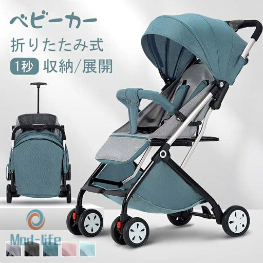 最新モデル ベビーカー 軽量 コンパクト 折り畳み リクライニング ワンタッチ開閉 超軽量 軽い おでかけ おしゃれ 赤ちゃん キッズ アルミバギー 新生活 最新モデル ベビーカー 軽量 コンパクト 折り畳み リクライニング ワンタッチ開閉 超軽量 軽い おでかけ おしゃれ 赤ちゃん キッズ アルミバギー 新生活