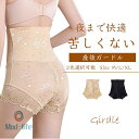 産後 ガードル ぽっこりお腹 補正下着 太もも 痩せ ガードル ハイウエスト ヒップアップ 骨盤ガードル ショーツ インナー 大きいサイズ レディース 下着