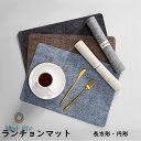 【2枚セット】ランチョンマット PVCレザー プレースマット プレースマット キッチンマット ランチプレート カップマット 食事マット テーブルマット ランチク...