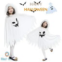 ハロウィン 仮装 女の子 ポンチョ かわいい 子供 ゴースト コスプレ 衣装 幽霊 おばけ ハロウイン 魔女 精霊 ハロウィン 仮装 コスプレ 子供 女の子 変装 巫女 コスチューム ハロウィン衣装 キッズ 女の子 ホラー パーティー 学園祭 文化祭(4)