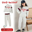 【送料無料】子供服 女の子 秋冬 上下セット ジャージ キッズ 女の子 セットアップ 秋 長袖 パンツスーツ トップス ズボン ダンス衣装 おしゃれ かわいい ...