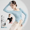 ランキング1位受賞|【長袖/半袖】レディース トップス Tシャツ バレエ 大人 レッスン 普段着 お出かけ ヨガ ウエア ユニフォーム ボレロ 長袖 ウォームア...