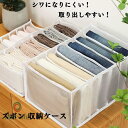 ズボン収納ケース 仕切り 収納 ジーンズ 衣類 Tシャツ 分類収納 折りたたみ メッシュ 収納ボックス おしゃれ 引き出し収納 取り出しやす 新生活応援 送料無...