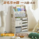 ランキング1位受賞|【3段/4段】おもちゃ収納 大容量 収納棚 収納ラック HDPE 絵本棚 子供部屋 可愛い 収納ボックス 大容量 幅70 かわいい プラスチ...