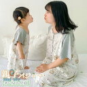ランキング1位受賞|親子 パジャマ 半袖 夏 ルームウエア ワンピース レデイース 娘 女の子 ベビー ロンパース 女児 キッズ オールインワン ルームワンピー...