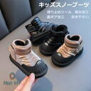 キッズスノーブーツ 裏起毛 保温 撥水加工 滑り止め加工 キッズ 子供ブーツ 裏ボア 暖かい 撥水防汚 ショートブーツ 赤ちゃん ベイビーブーツ 秋 冬 寒い対...