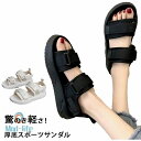 サンダル レディース スポーツサンダル 厚底 厚底サンダル 春 夏 ヒール 3CM 滑り止め 美脚 おしゃれ 歩きやすい スニーカーサンダル 大きいサイズ コン...