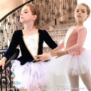 秋冬 新作 ダンス衣装 バレエ レオタード レース 子供用 キッズ ジュニア スカート付きバレエ用品 子ども ダンス 衣装 キッズ ダンスウェア 子供 バレエ ...