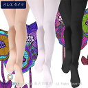 バレエ タイツ 穴なし 子供 ジュニア 安い 白 ピンク ホワイト ブラック 肌色 ダンス衣装 バレエ用品 バレエ用品 子ども キッズ ダンスウェア 子供 バレ...