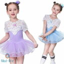 ダンス衣装 バレエ レオタード レース 半袖 子供用 キッズ ジュニア スカート付き バレエ用品 子ども ダンス 衣装 キッズ ダンスウェア 子供 バレエ ダン...