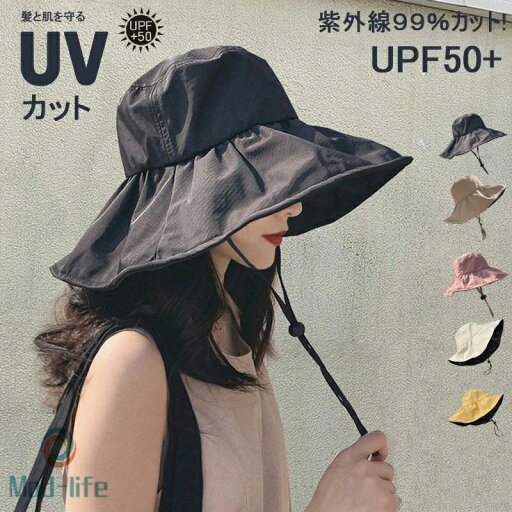 日除け帽子 UVカット レディース つば広帽子 送料無料 女性 折りたたみ ハット 日焼け防止 紫外線対策 帽子 日除け 遮光 お洒落 小顔効果 おしゃれ 四季兼用 母の日 夏用 通勤 20代 50代 ファッション 春コーデ ママ 入学式 きれいめ ブラック べジュー ピンク ホワイト 日除け帽子 UVカット レディース つば広帽子 送料無料 女性 折りたたみ ハット 日焼け防止 紫外線対策 帽子 日除け 遮光 お洒落 小顔効果 おしゃれ 四季兼用 母の日 夏用 通勤 20代 50代 ファッション 春コーデ ママ 入学式 きれいめ ブラック べジュー ピンク ホワイト