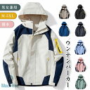 ウインドブレーカー メンズ レディース 防水 撥水 軽量 裏地付き スポーツ ジャケット 春 冬 秋 上着 カジュアル マウンテンパーカー アウトドア アウター...